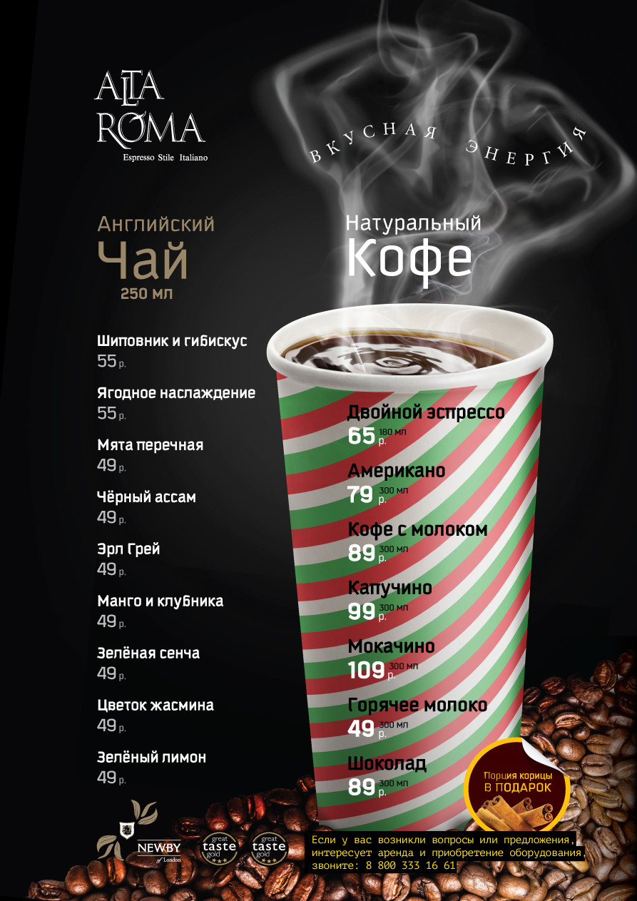 Кофейная карта минск