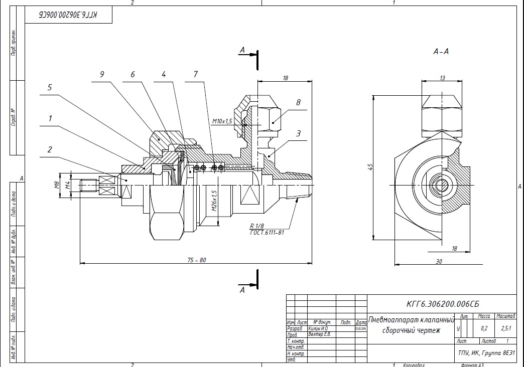 Пневмоаппарат клапанный сборочный чертеж деталирование