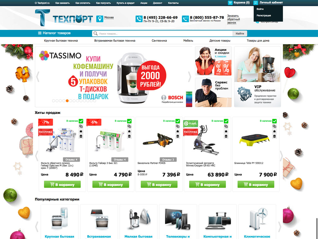 Techport Ru Интернет Магазин