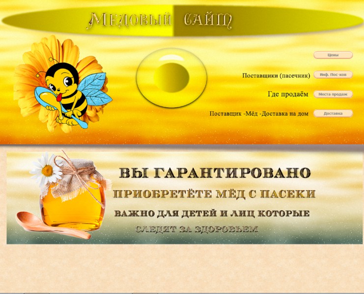 Мед Купить Продать Доска Объявлений