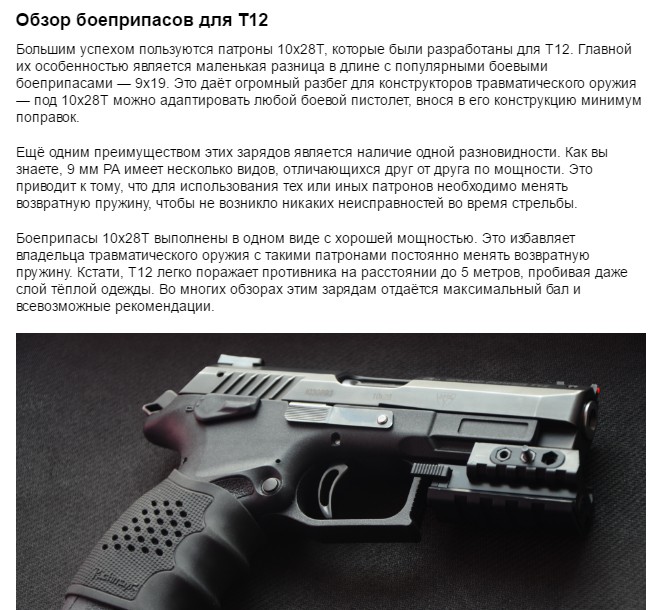 Grand power t12 схема