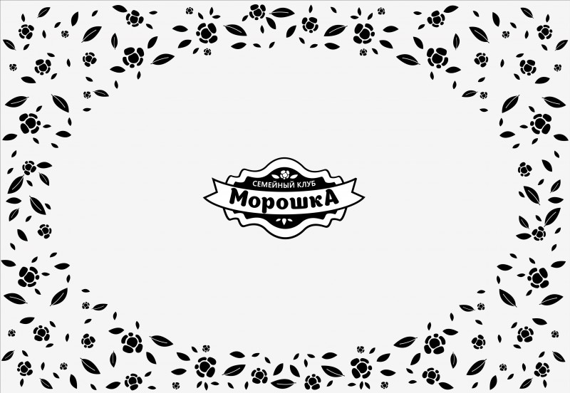 Морошка картинки для детей