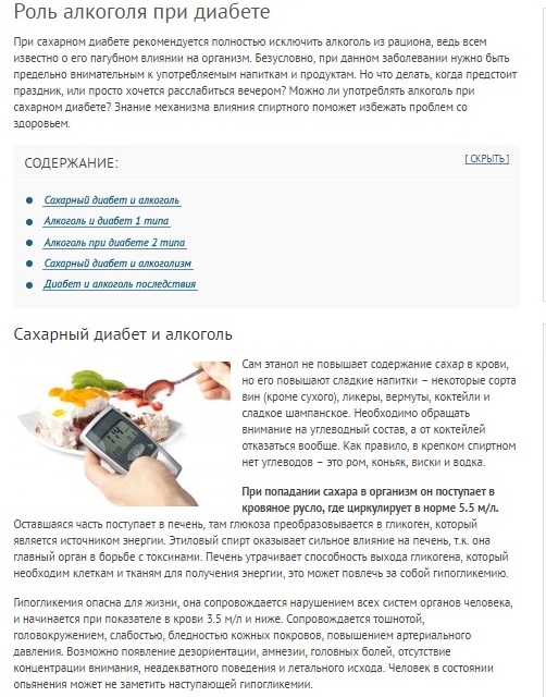 Сайт Знакомств Для Диабетиков СПб
