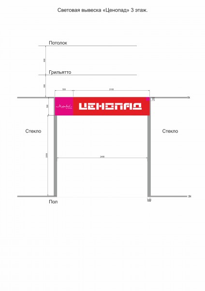 Чертеж светового короба