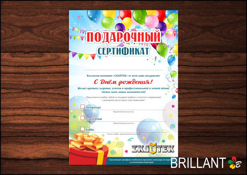 вилкой открытка сертификат на день рождения шаблон этого правила нет