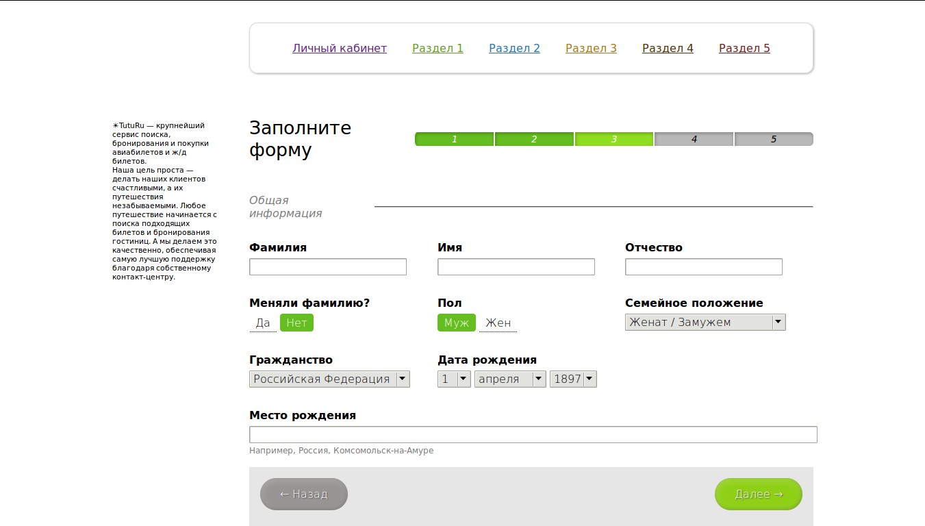 Туту жд билеты иркутск