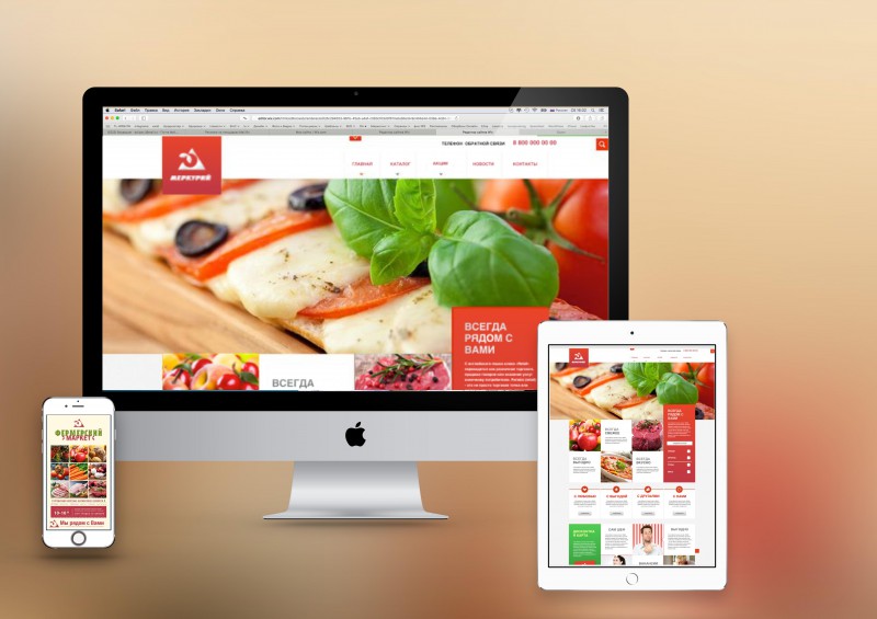 Новый продукт сайта. Макет для сайта с едой. Шаблоны сайтов продуктов. Еда для сайта. Стильные сайты продуктов.