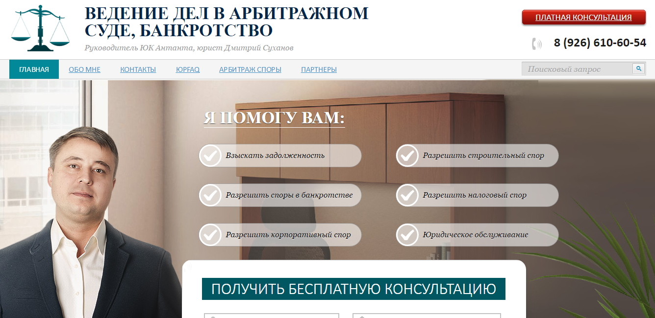 Портал кис сою для адвокатов