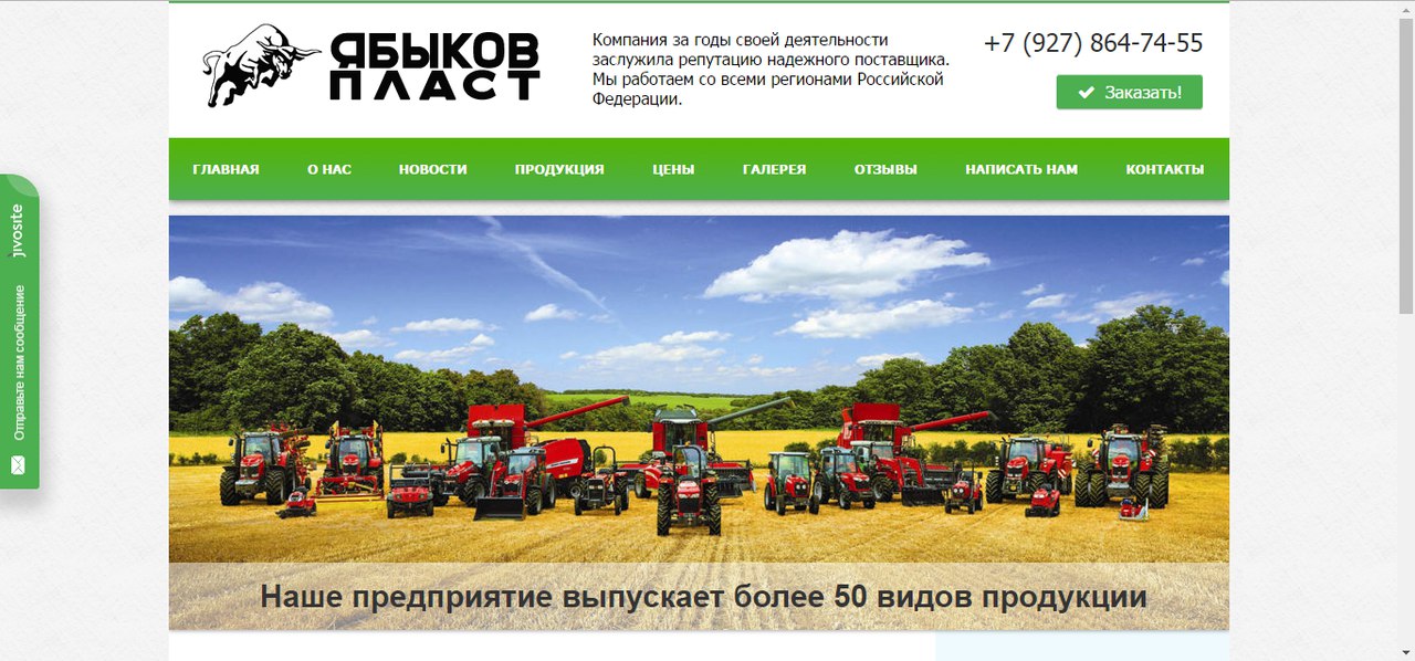 Опт Сельс Интернет Магазин