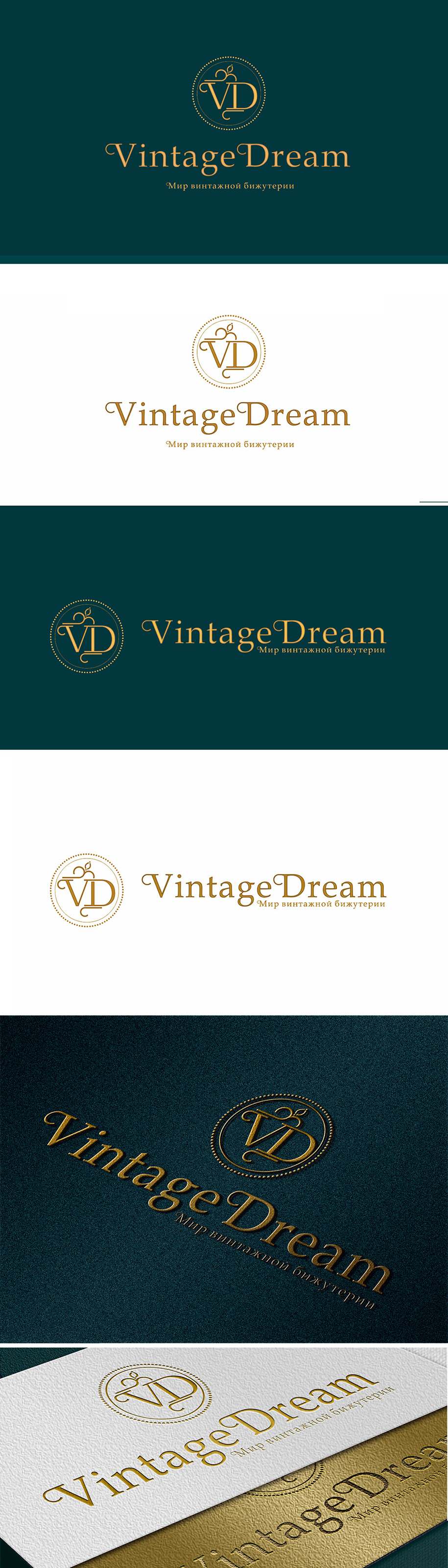 "Vintage Dream" - продажа винтажной бижутерии