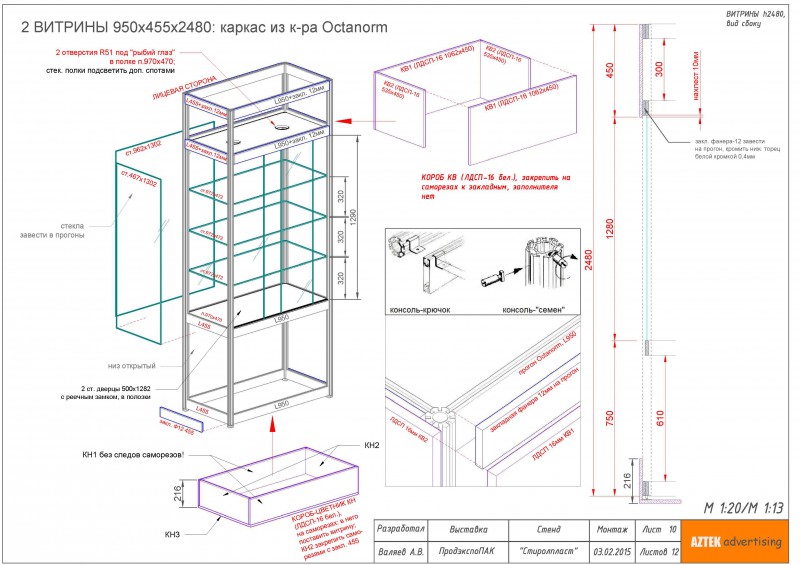 Сборка схемы на стенде