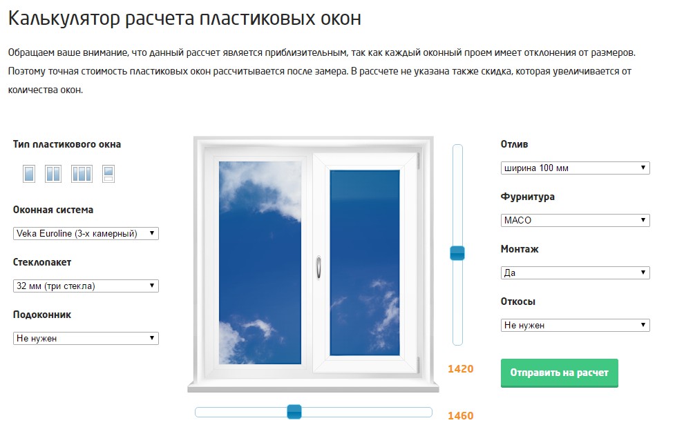 Рассчитать Стоимость Окна Пластикового По Размерам Онлайн
