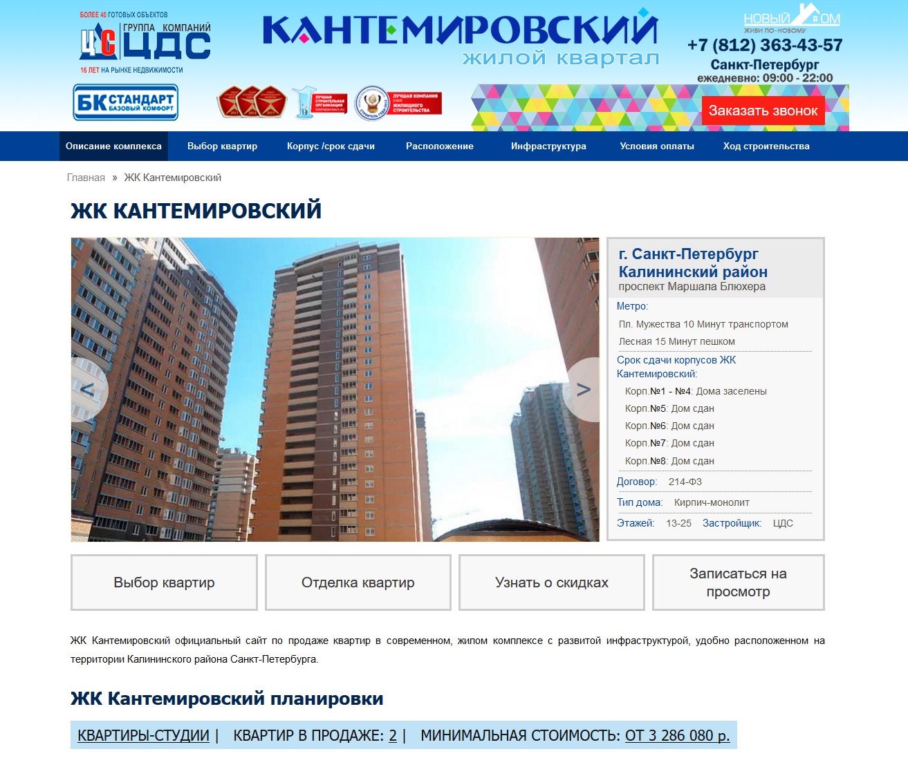 Сайты по аренде недвижимости без посредников. Портал недвижимости. сайт недвижимости без посредников.