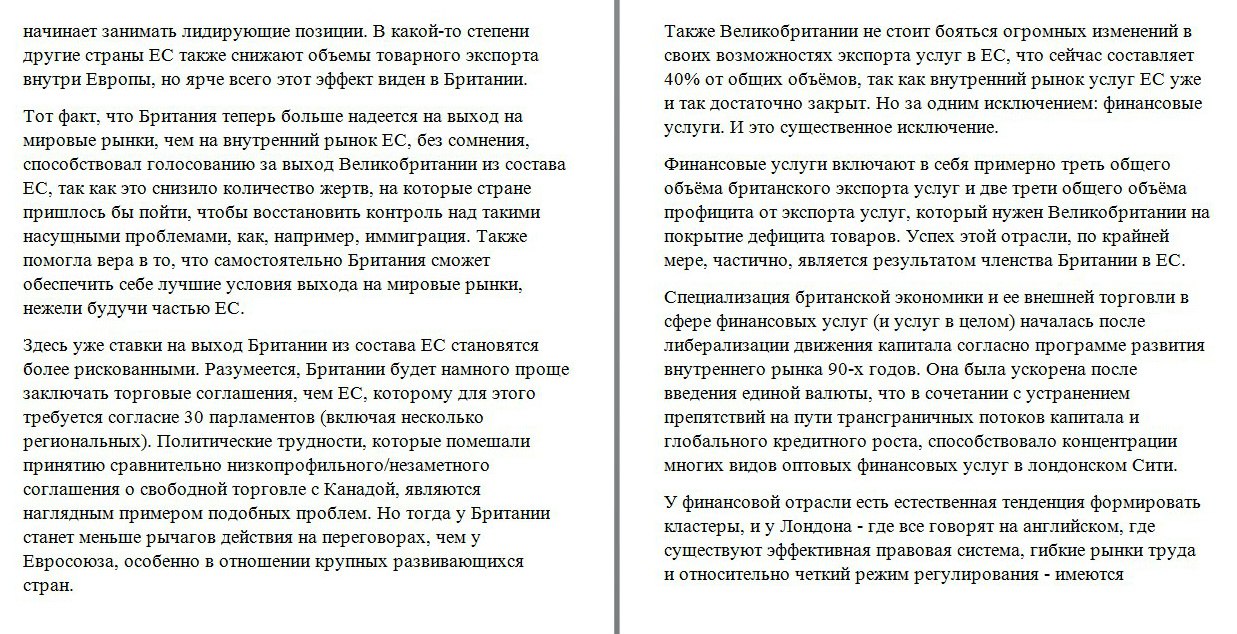 Перевод технических текстов