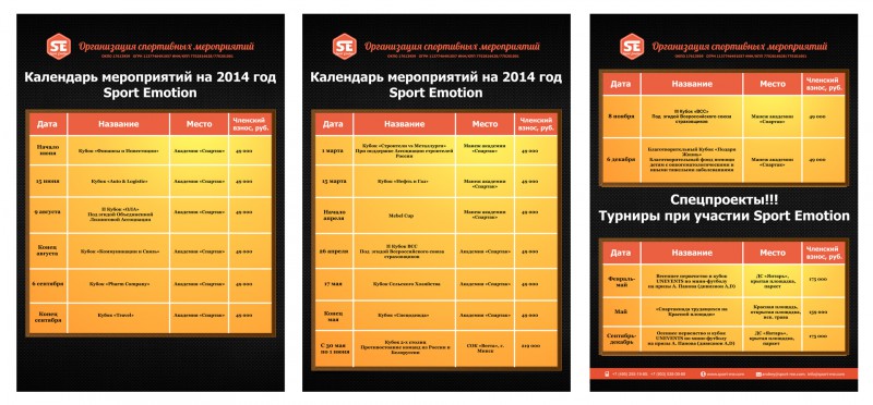 Расписание мероприятий на завтра. Календарь спортивных событий. Календарь спортивных мероприятий. Календарь событийных мероприятий. Виджет календарь событий.