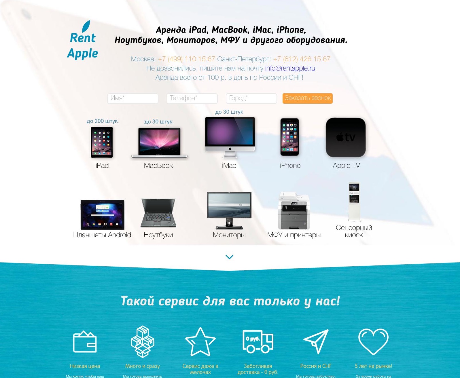 Индекс москвы для apple