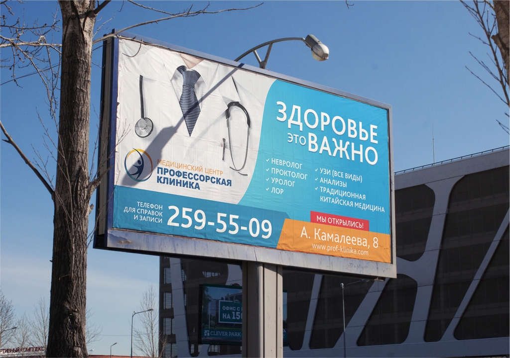 Рекламный макет в метро