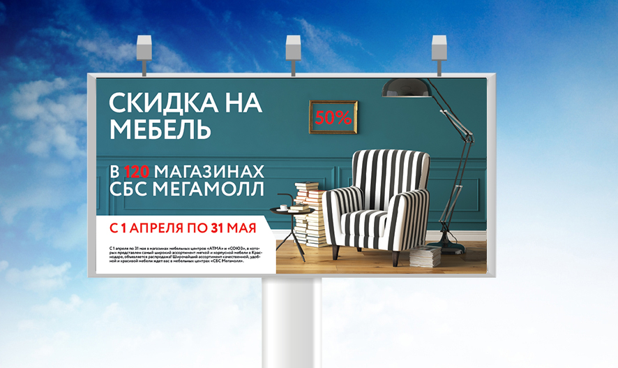 Реклама мебели на баннерах решение по фото экономика