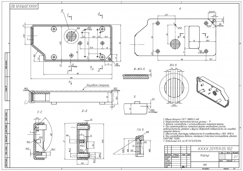 Толщина пластикового корпуса. Чертеж корпус алюминий. Чертежи деталей из АБС пластика. Чертеж корпуса для платы. Корпус кд-4-1 чертеж.