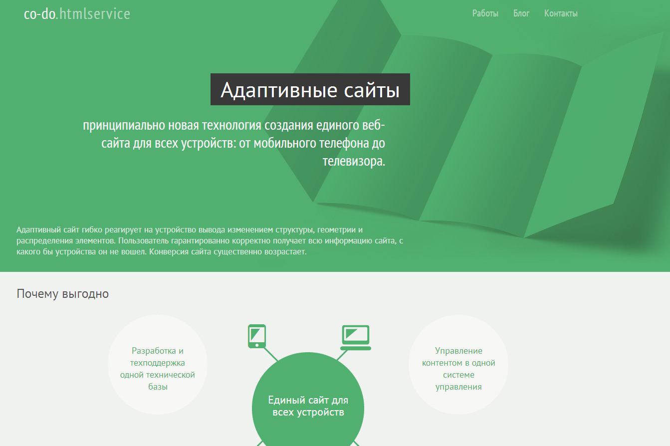 Service html m. Service html m