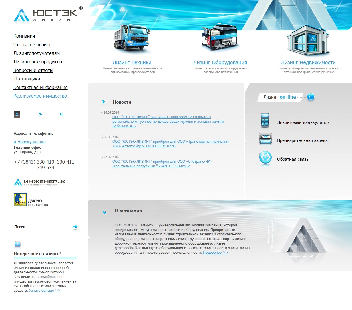 Официальные сайты компаний москвы