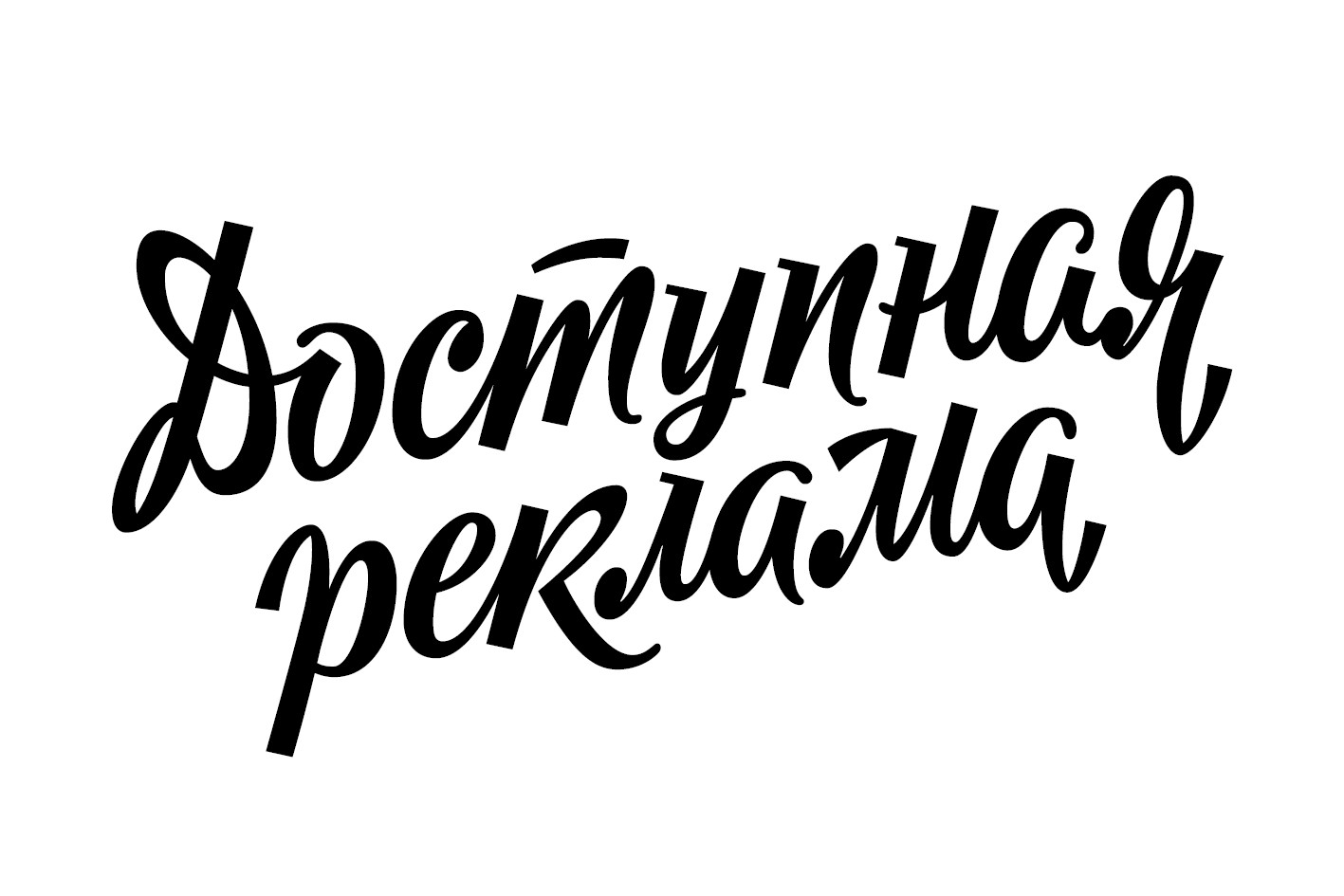 Красивые русские шрифты онлайн для телеграмм фото 92