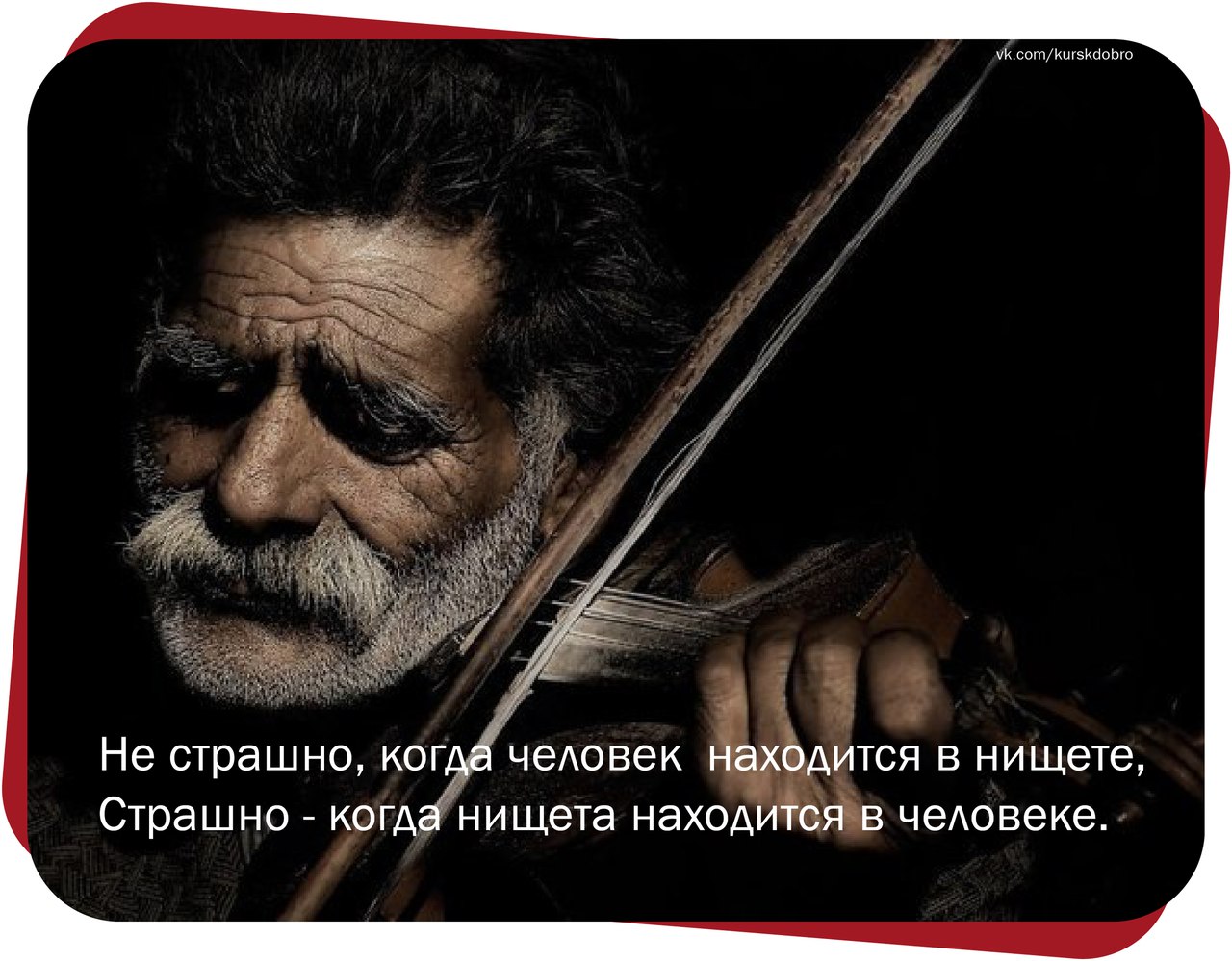 Слушать песни за душу берут. Старик скрипач. Старик со скрипкой. Пожилой скрипач. Седой скрипач.