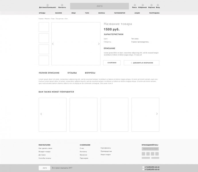 Стоимость Карточки Товара Для Интернет Магазина