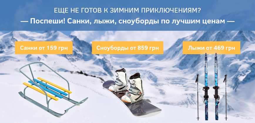 снаряжение для сноуборда. зимний спортивный инвентарь картинки. зимний спортивный инвентарь. зимний инвентарь. горнолыжный спорт экипировка и инвентарь.