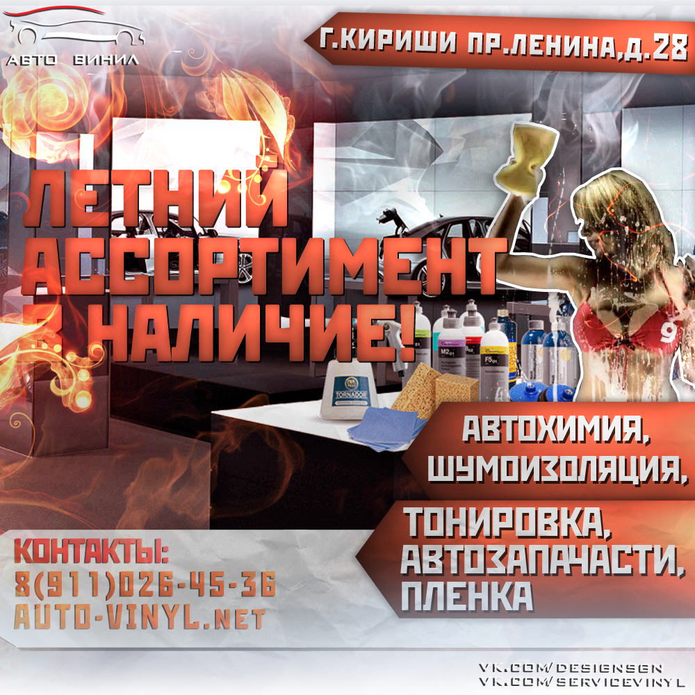 электрик кириши. ленина 44 кириши. автофан сервис тольятти. магазин электрик кириши. мото магазины в киришах.