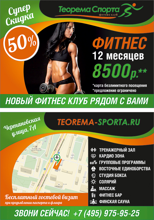 Фитнес хаус рядом со мной