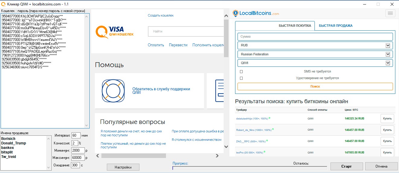localbitcoins qiwi