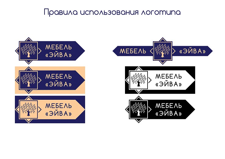 Правила использования логотипа пример
