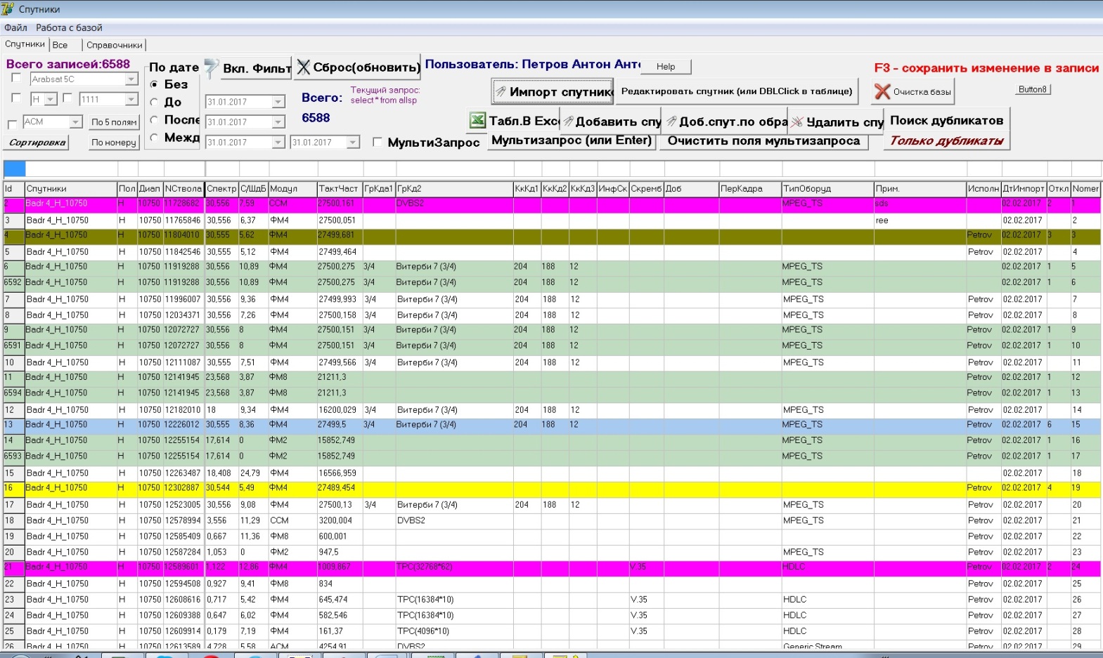 Стат. обработка данных о Спутниках. Delphi +sqlite+Exce - Фрилансер Михаил  Программист C#,Delphi,VB MikleInfo - Портфолио - Работа #3217561