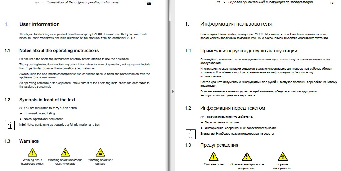 Manual перевод