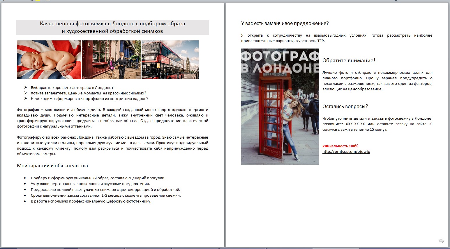 Стоки Для Фотографов Для Продажи Фотографий