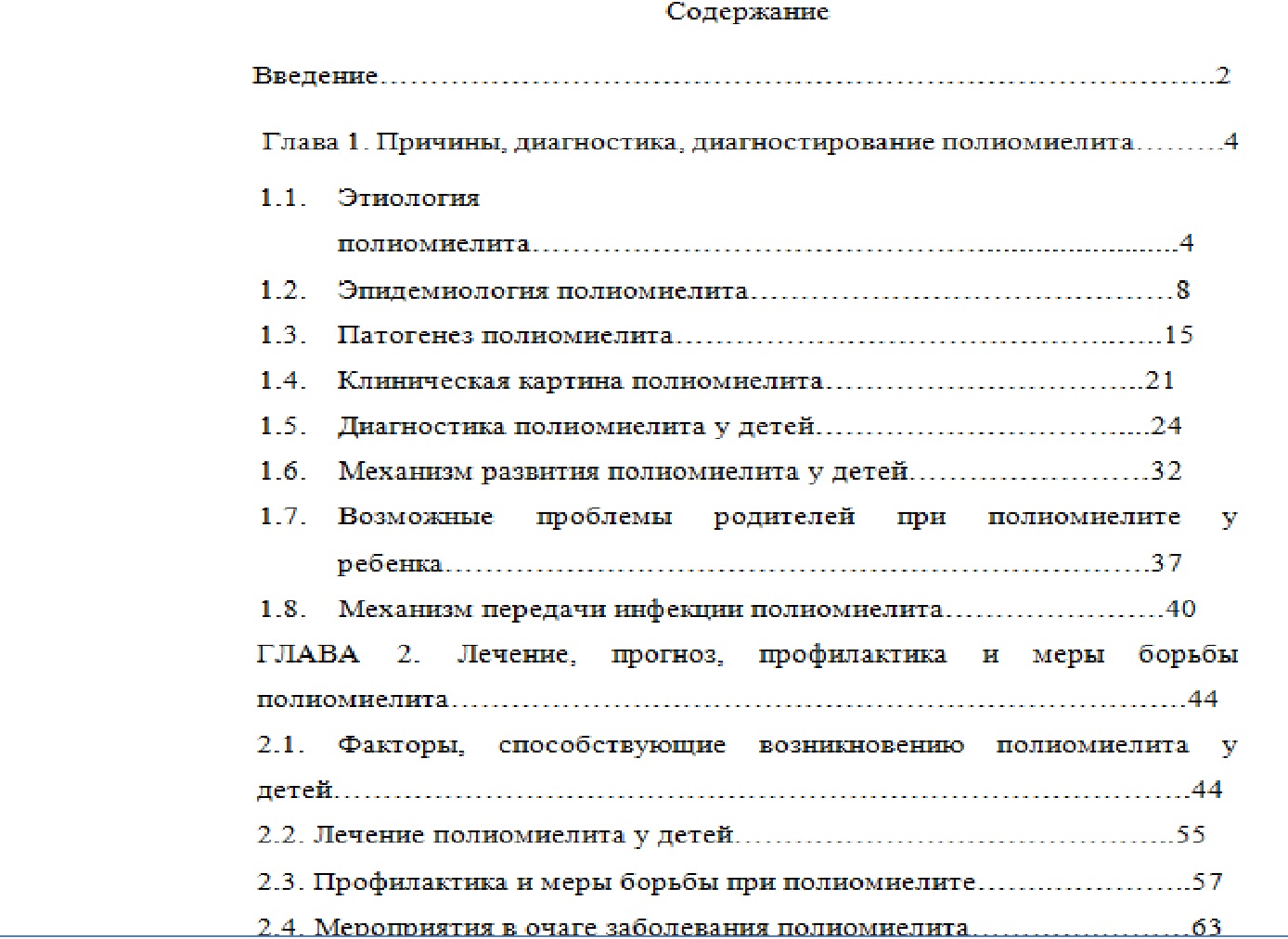 Реферат по сестринскому делу в терапии образец