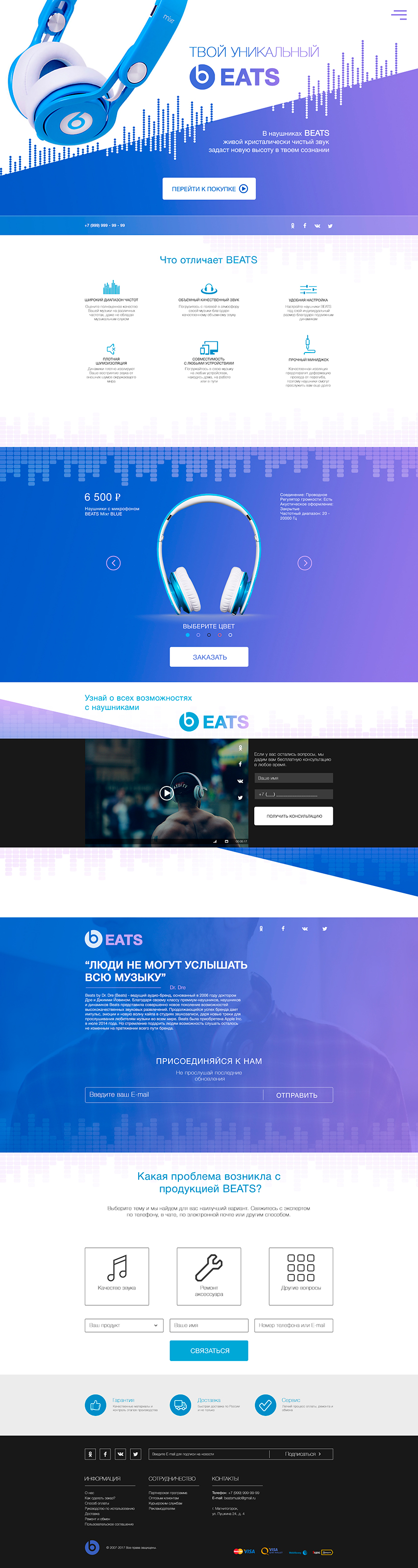 Разработка интернет магазина краснодар веб сегмент