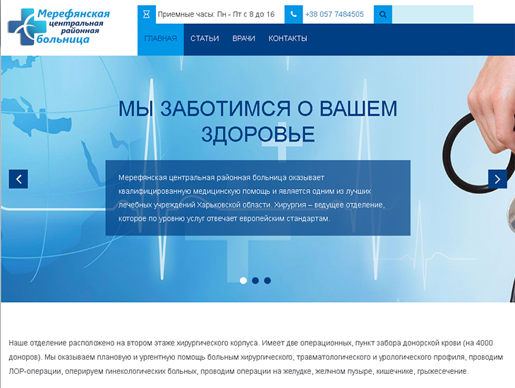 Больница оказывает. Харьков мерефянская больница детское отделение.