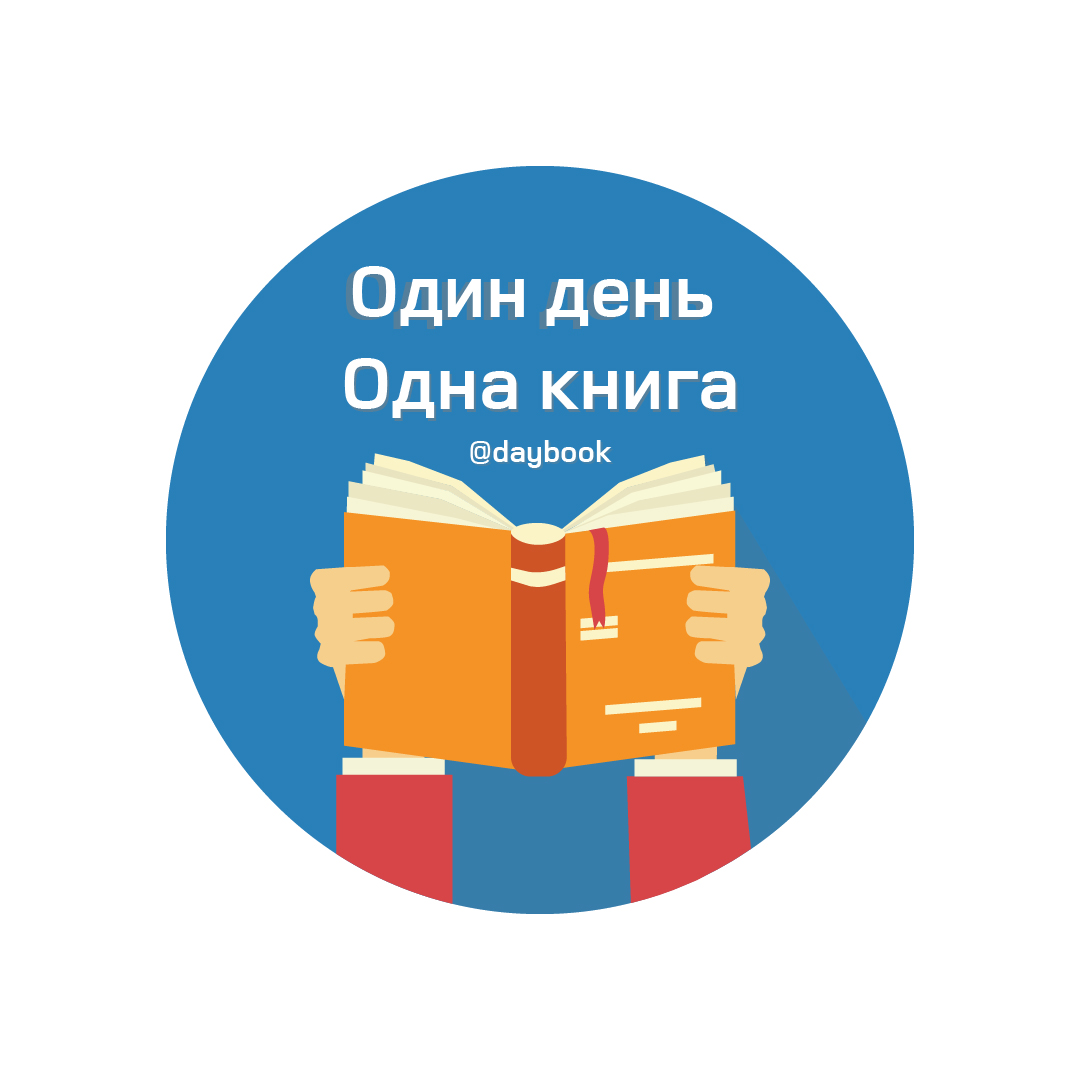 телеграм канал книжная полка
