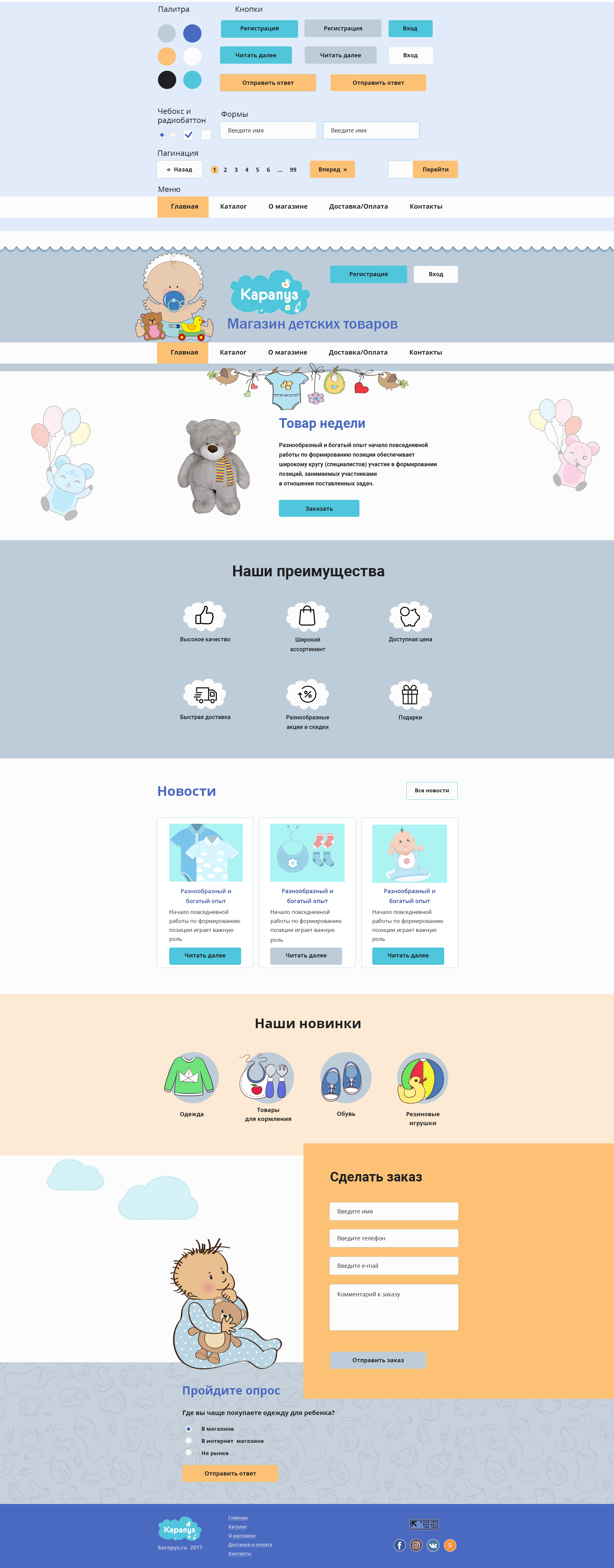 Режим Работы Магазина Карапуз