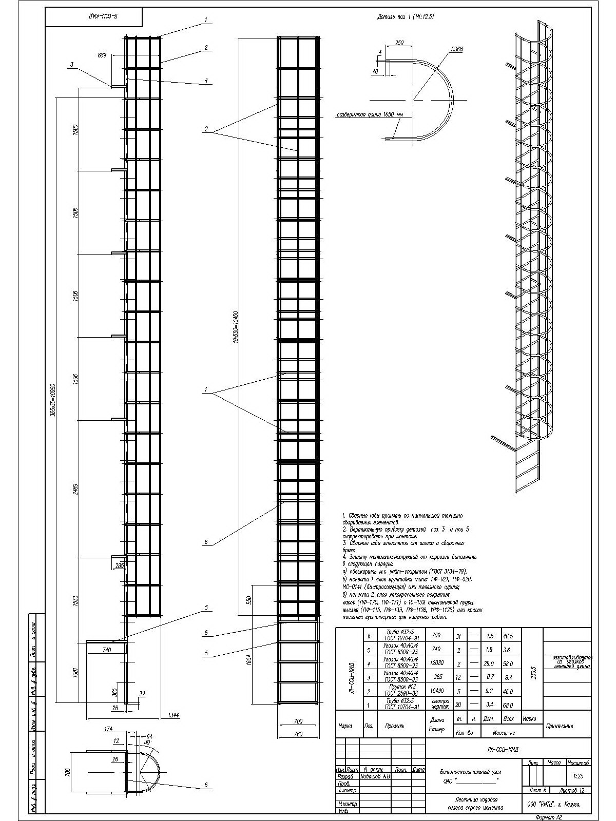 Пожарная лестница п1 чертеж