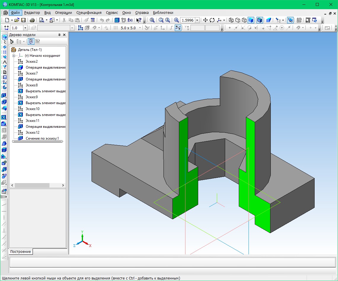 Компас 3d создание 3d модели. Компас 3d 1grob. Компас 3d Mill. Компасс 3д RF. Создание модели по чертежу.