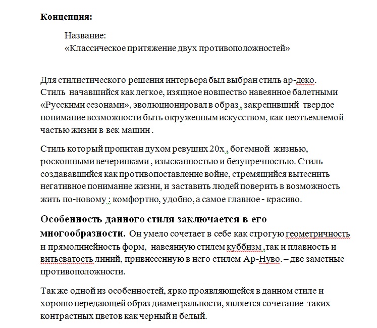 Пояснительная записка к дипломной работе, образец - Учебник