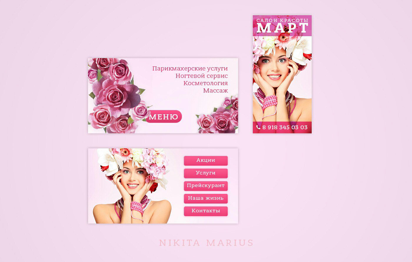 вывеска на дверь салона красоты дизайн