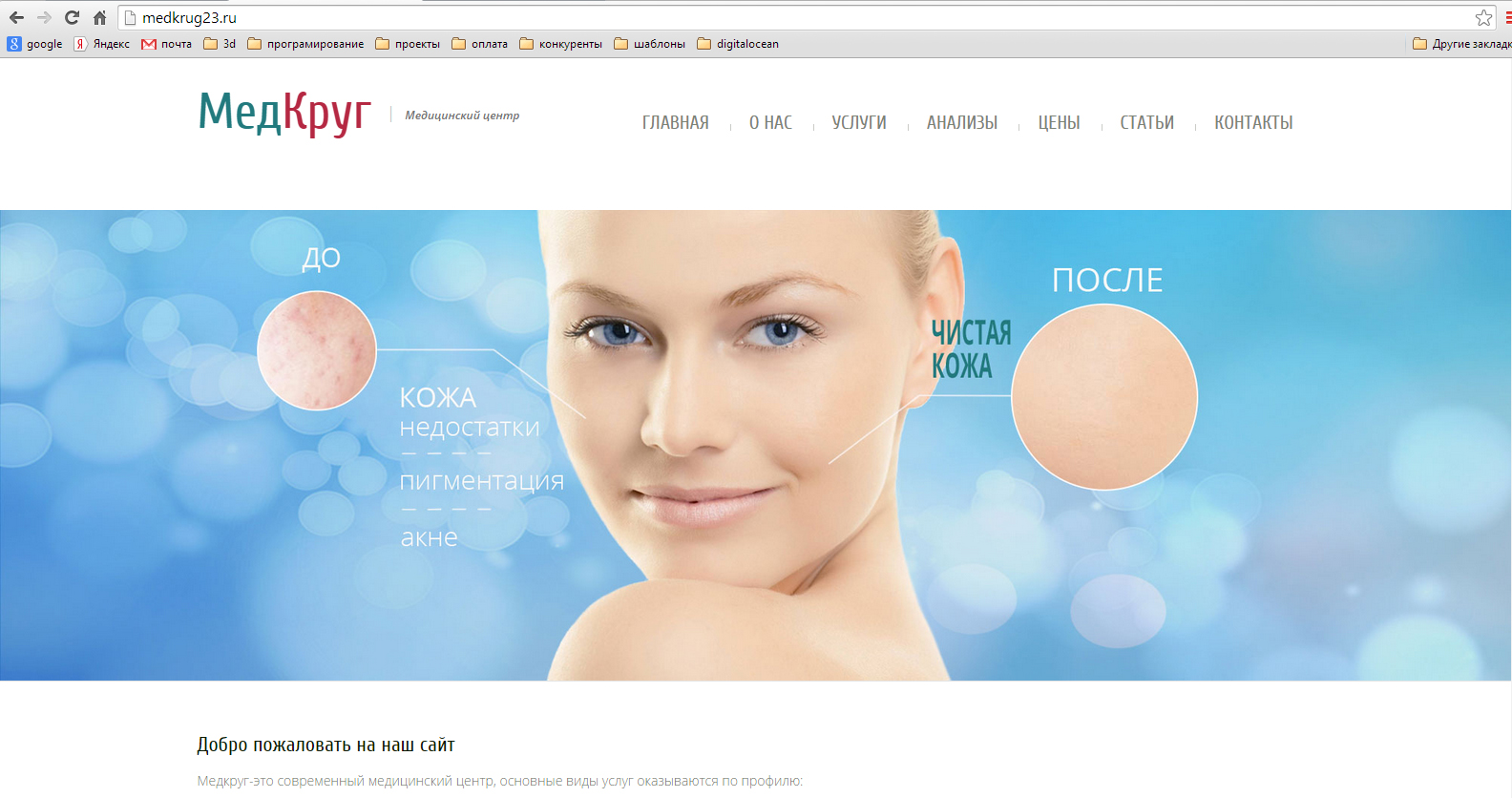 Cosmetics озон