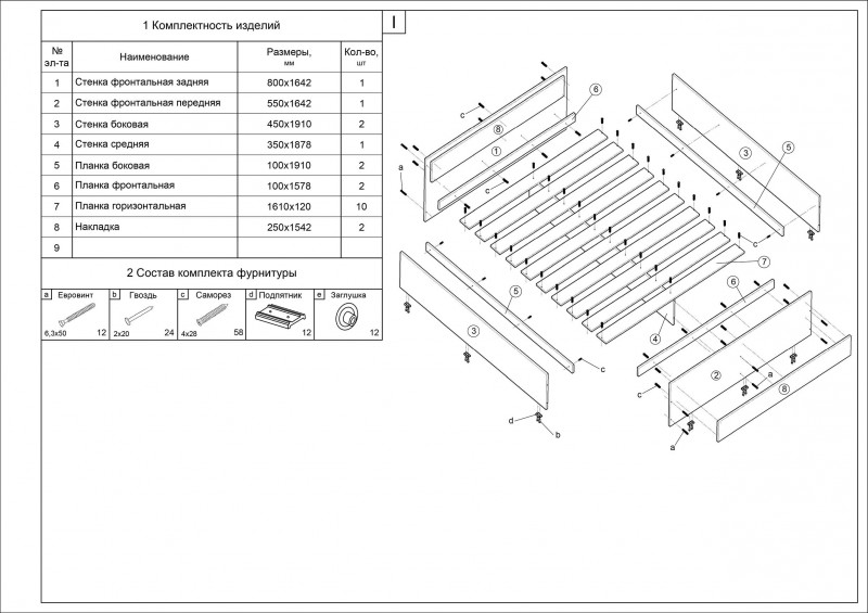 Кровать паола схема сборки