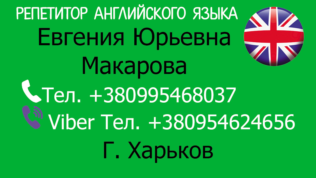 План обучения английскому языку для репетитора 5 класс