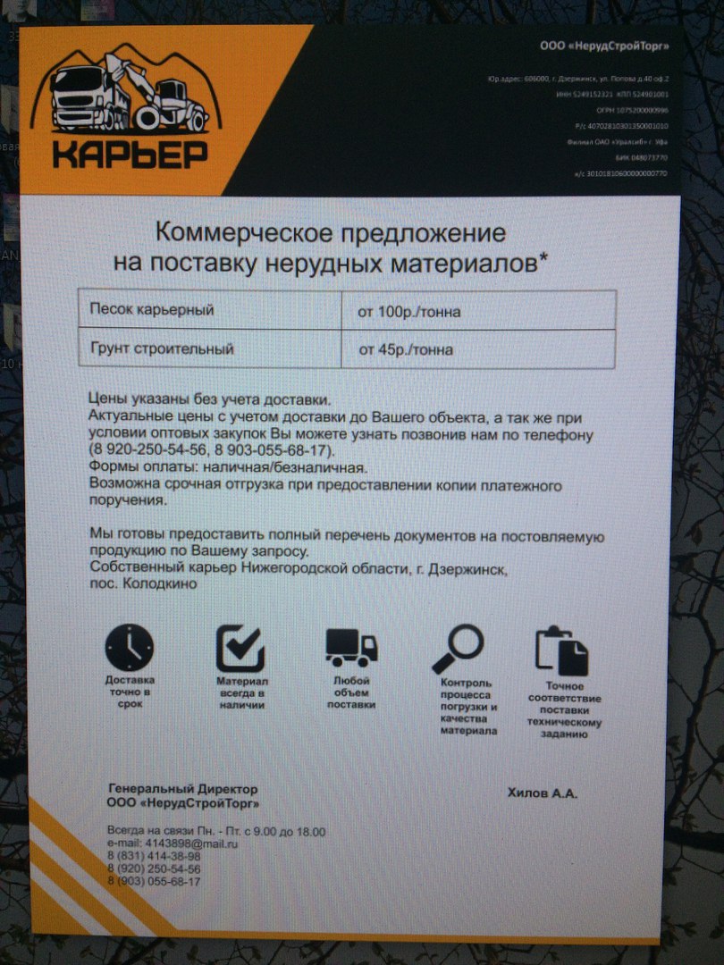 Коммерческое предложение на поставку запчастей для автомобилей образец