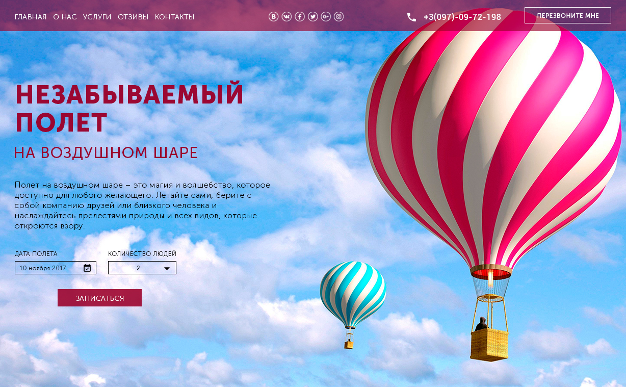 Купить Подарочный Сертификат На Полет